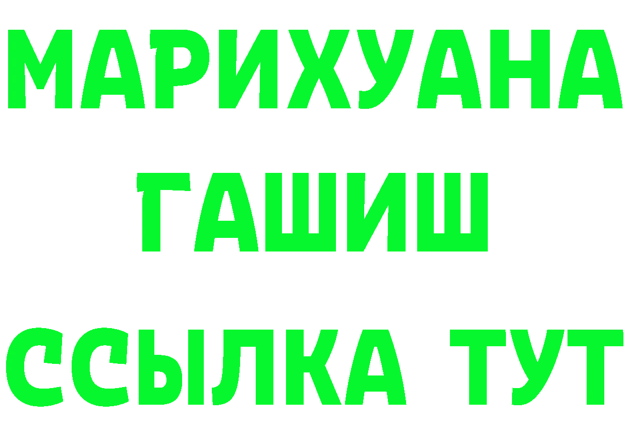 БУТИРАТ бутик ONION сайты даркнета omg Батайск